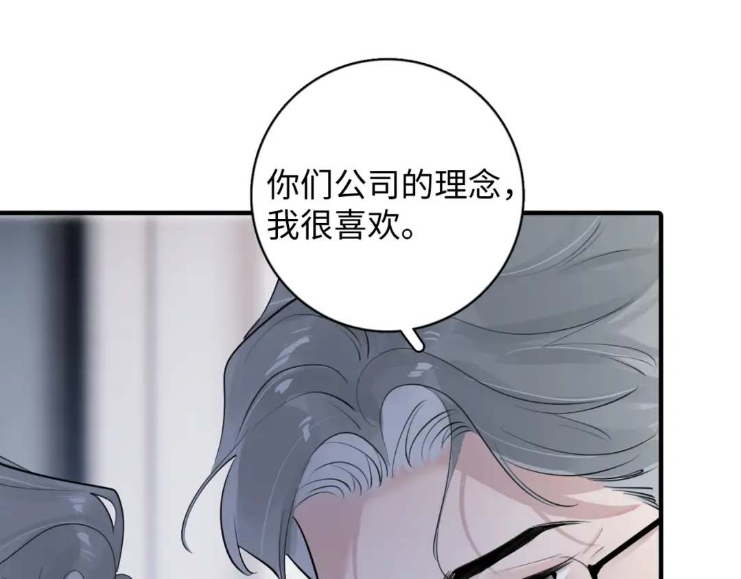 95 开场A国之行 第116页