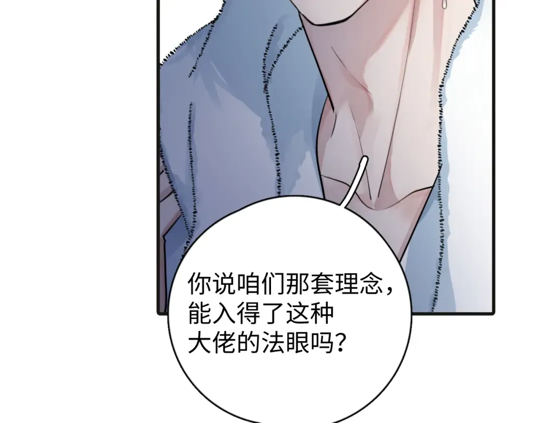 95 开场A国之行 第82页