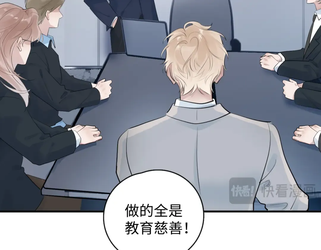 95 开场A国之行 第55页