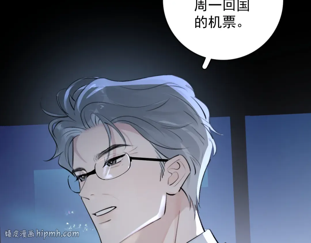 95 开场A国之行 第160页
