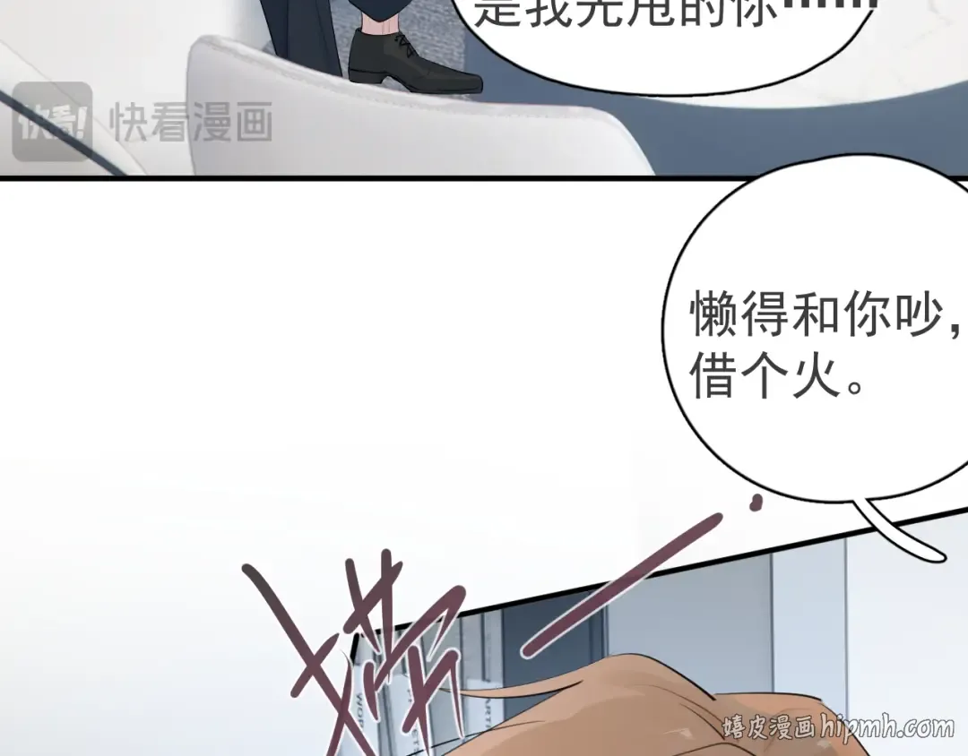 96 总裁你们别吵了 第64页