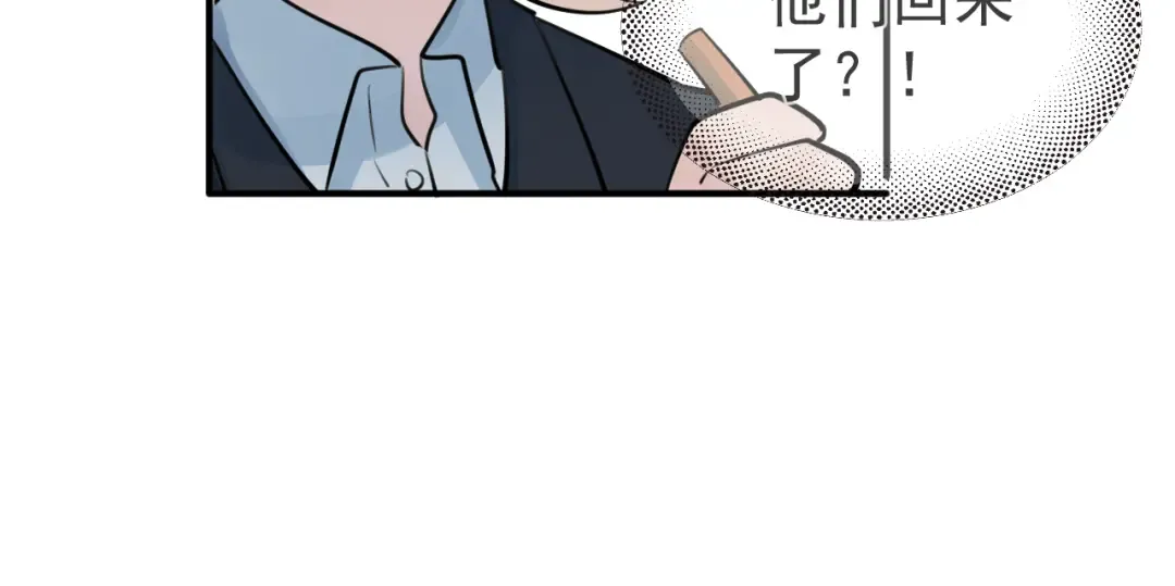 96 总裁你们别吵了 第75页