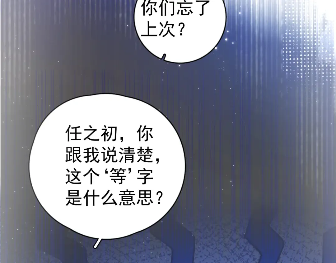 96 总裁你们别吵了 第35页