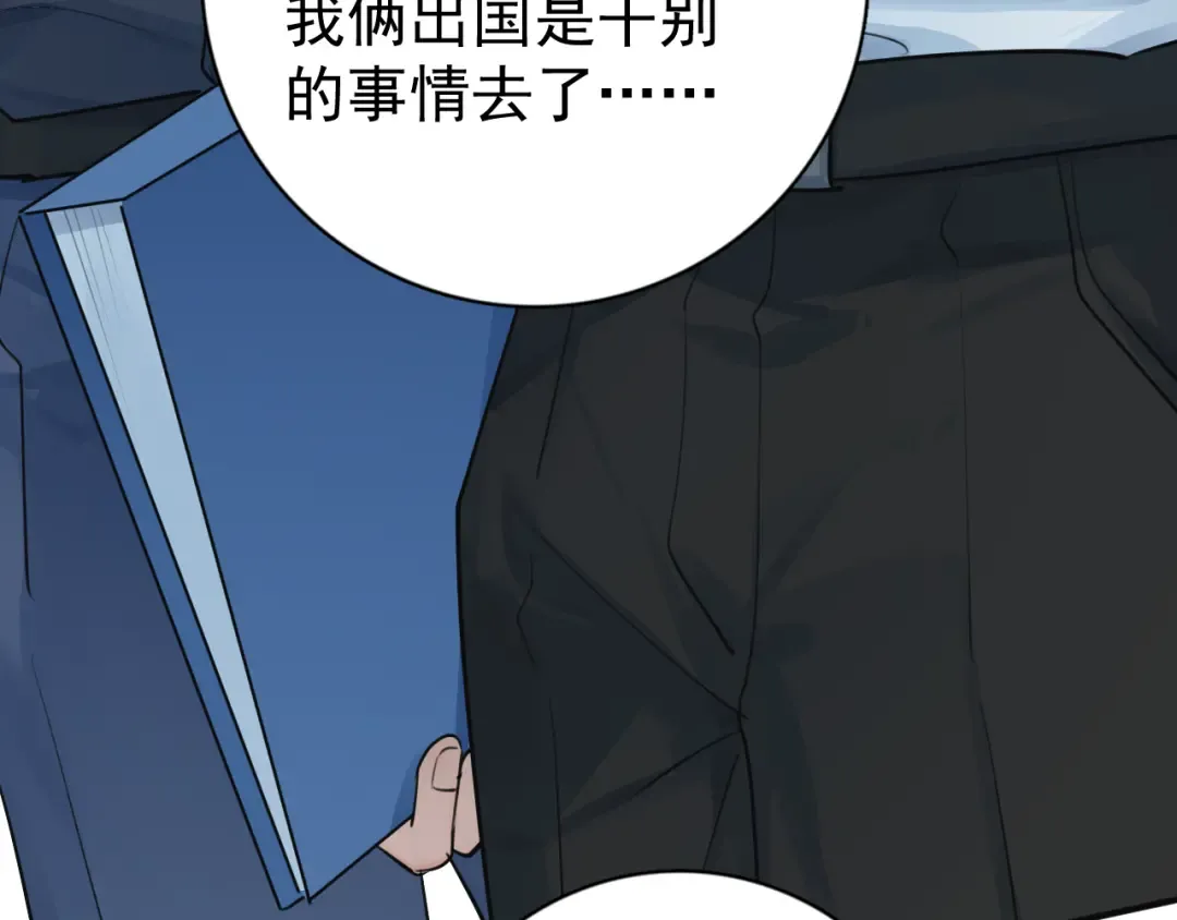 96 总裁你们别吵了 第28页