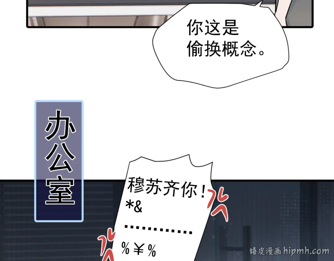 96 总裁你们别吵了 第16页