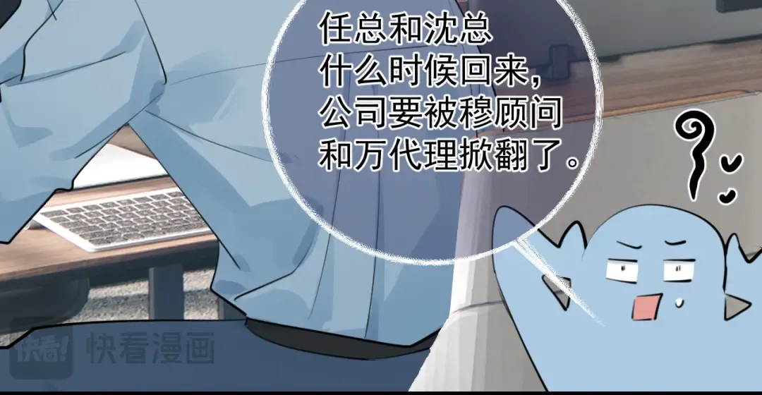 96 总裁你们别吵了 第18页