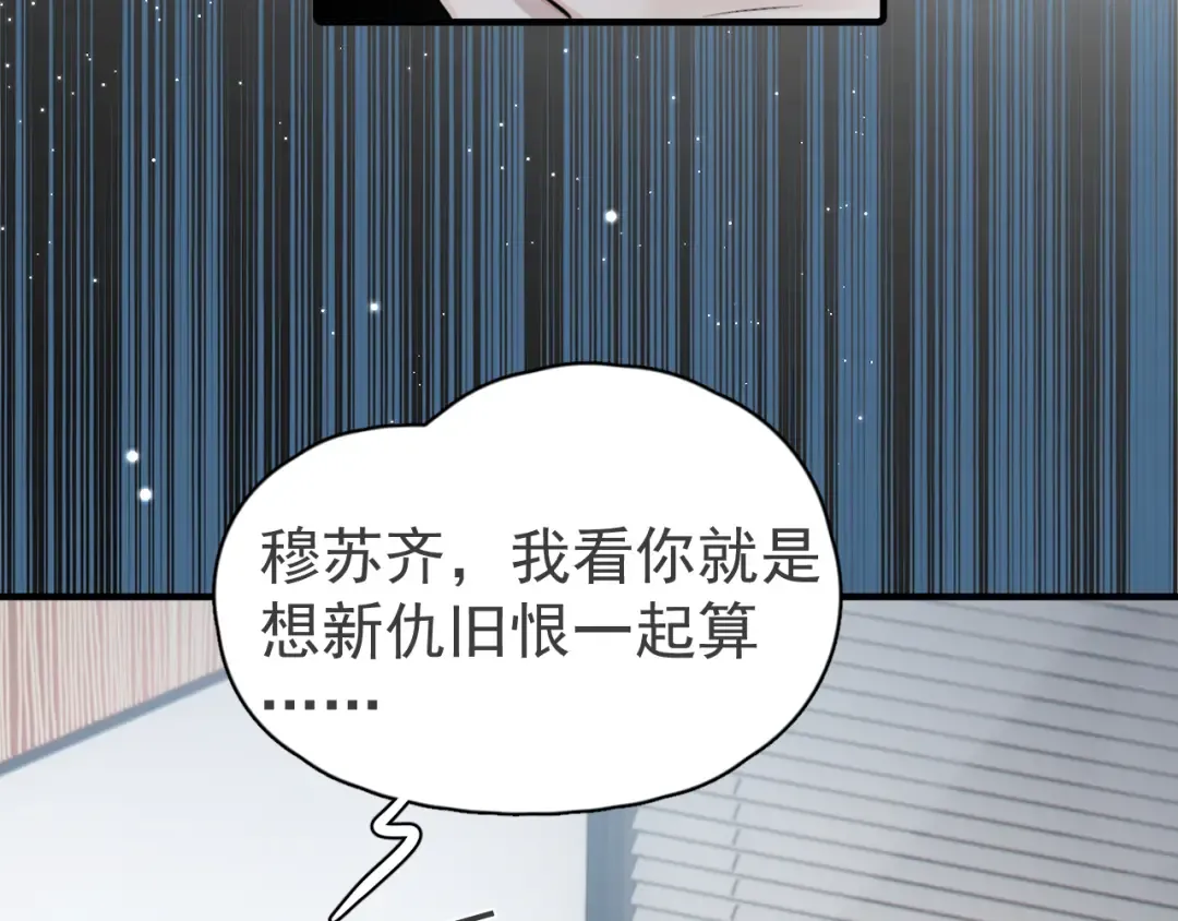96 总裁你们别吵了 第62页