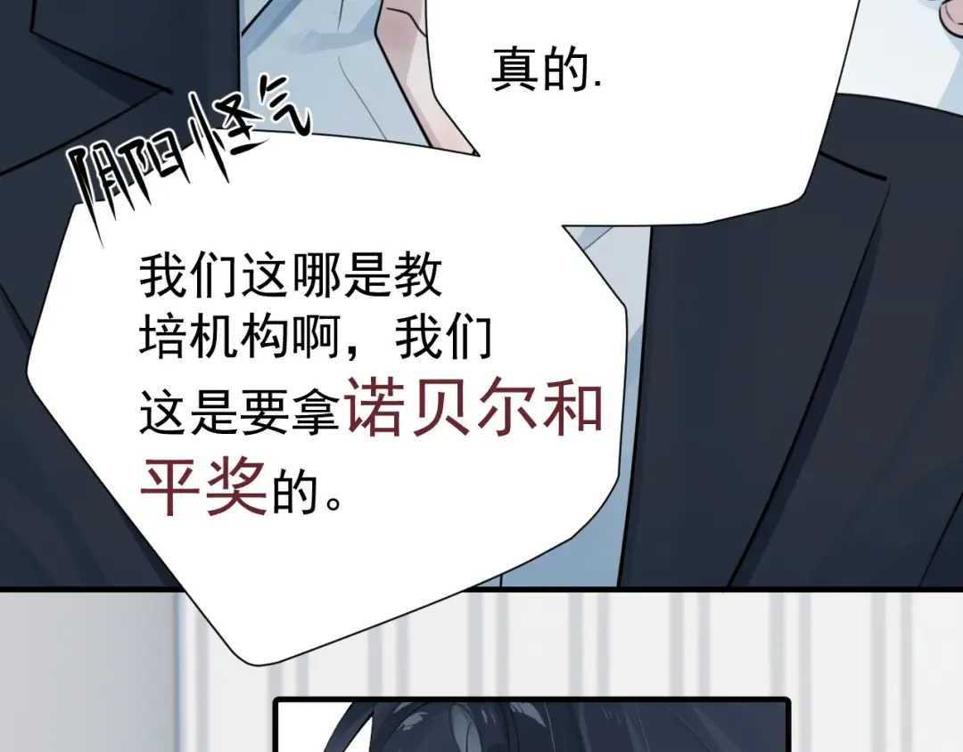96 总裁你们别吵了 第10页