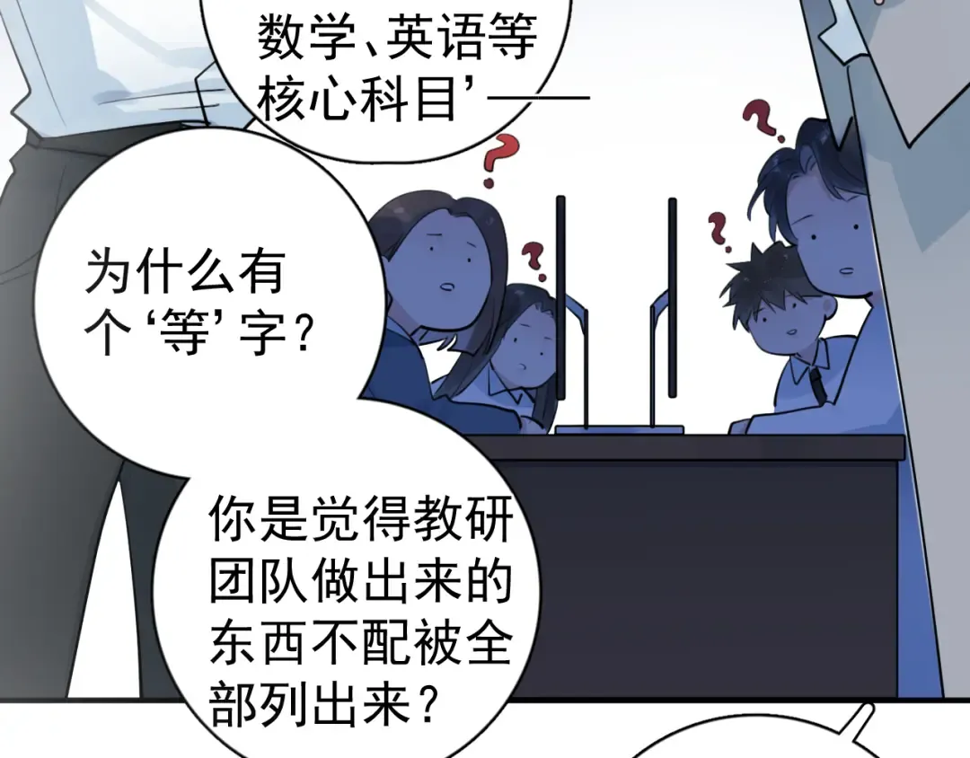 96 总裁你们别吵了 第37页