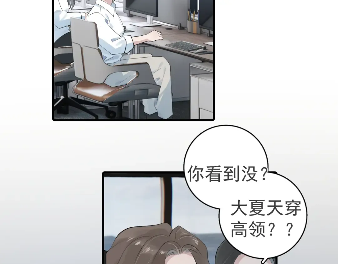 96 总裁你们别吵了 第50页