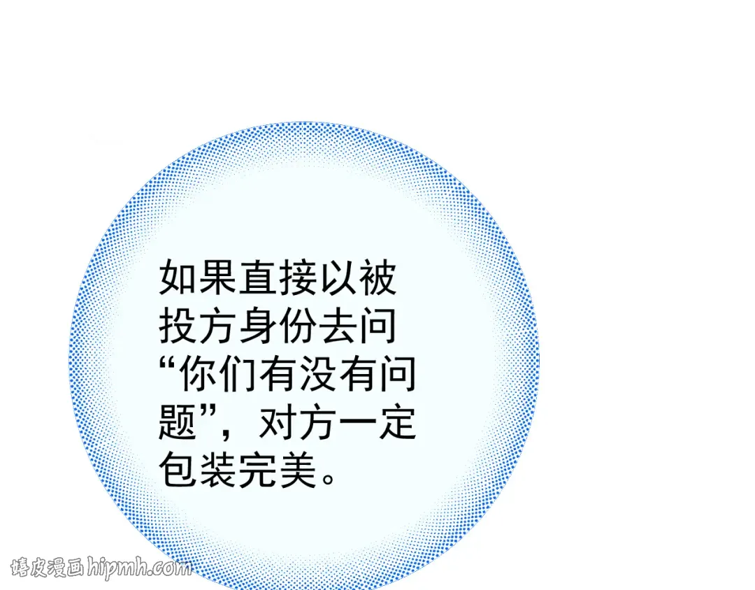 96 总裁你们别吵了 第88页