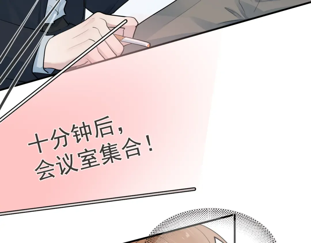 96 总裁你们别吵了 第73页