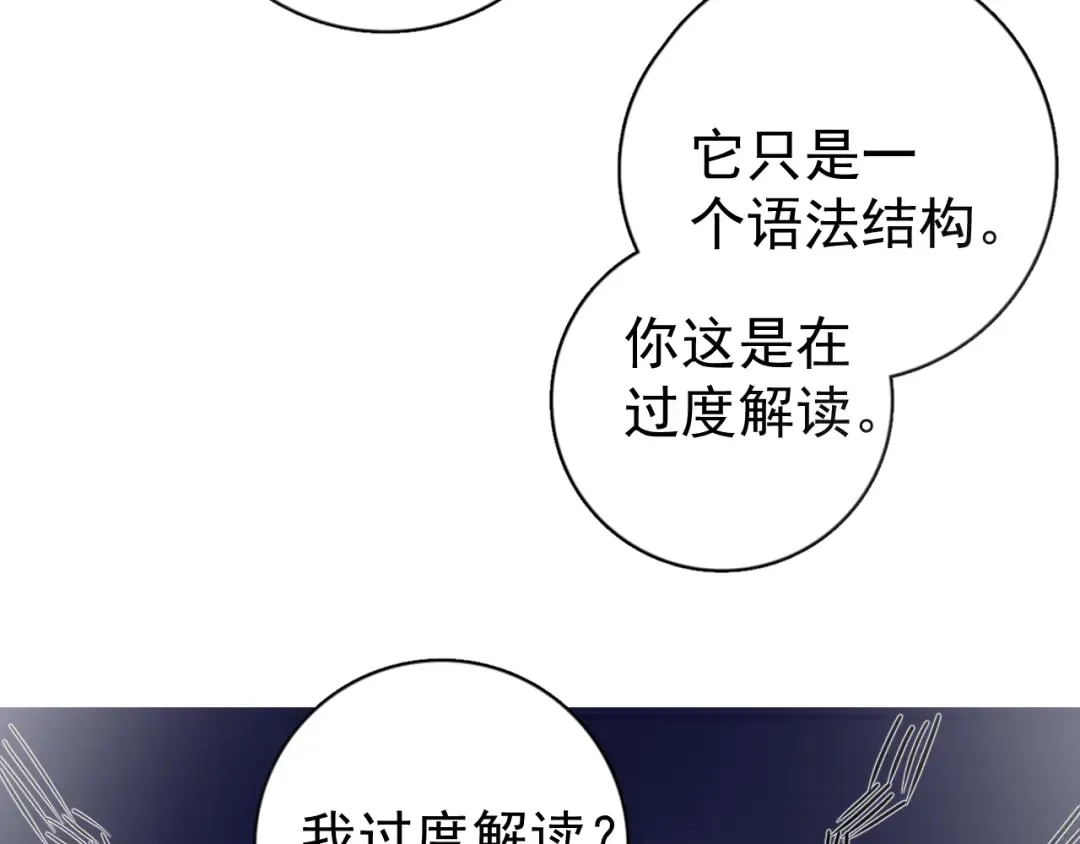 96 总裁你们别吵了 第38页
