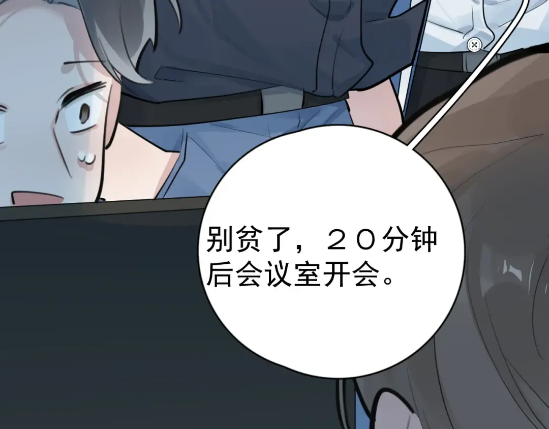 96 总裁你们别吵了 第47页