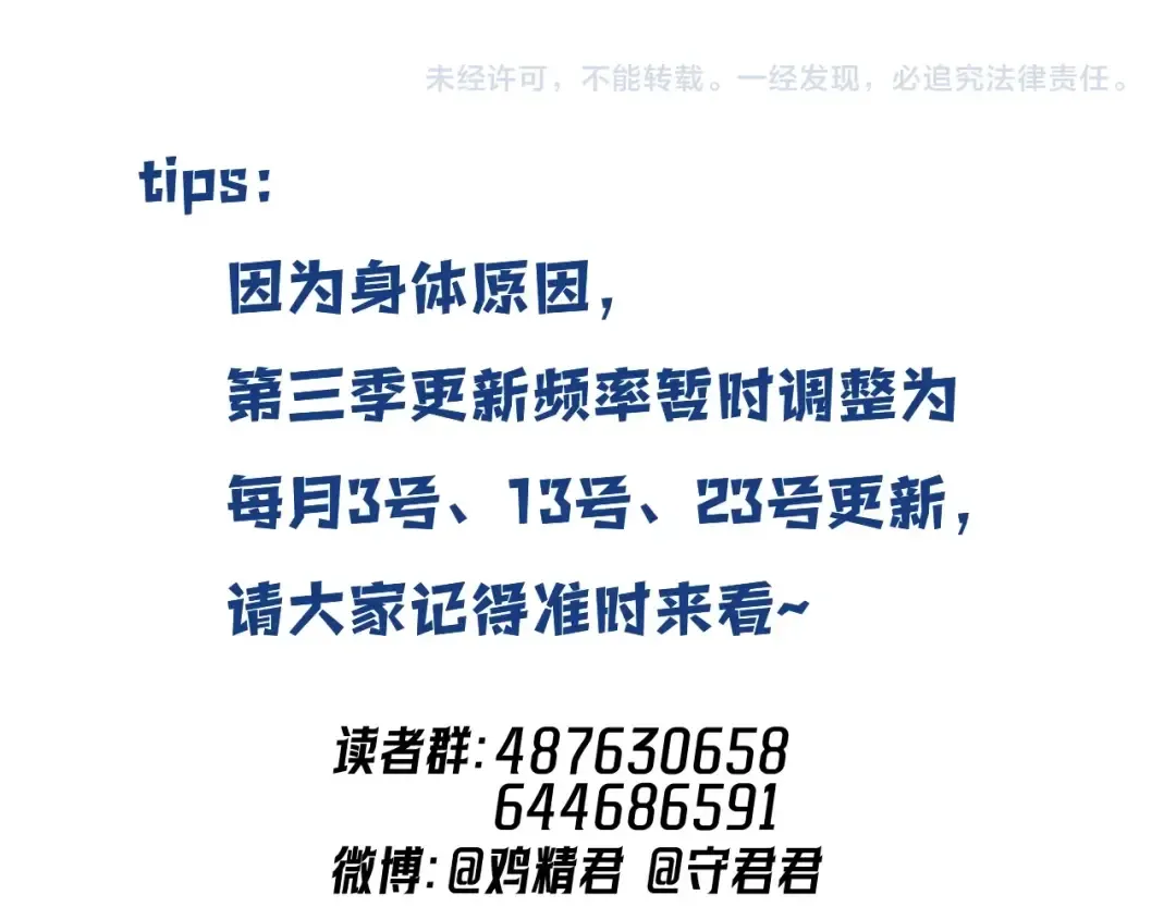 96 总裁你们别吵了 第99页