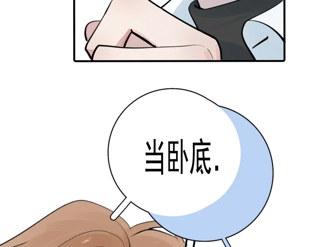 96 总裁你们别吵了 第91页
