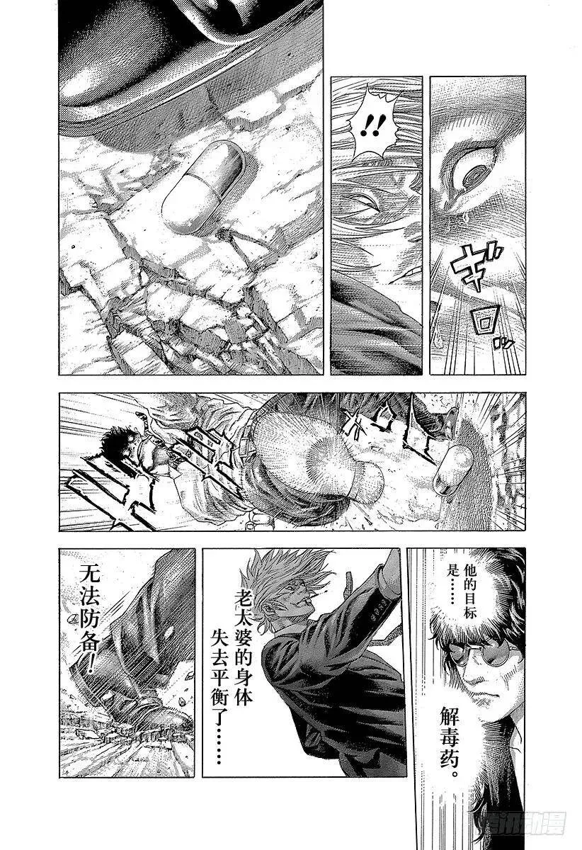 第386话 圣域 第12页