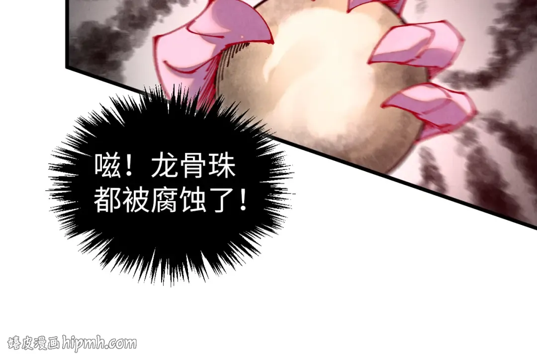 第515话 炼化魔元果 第128页
