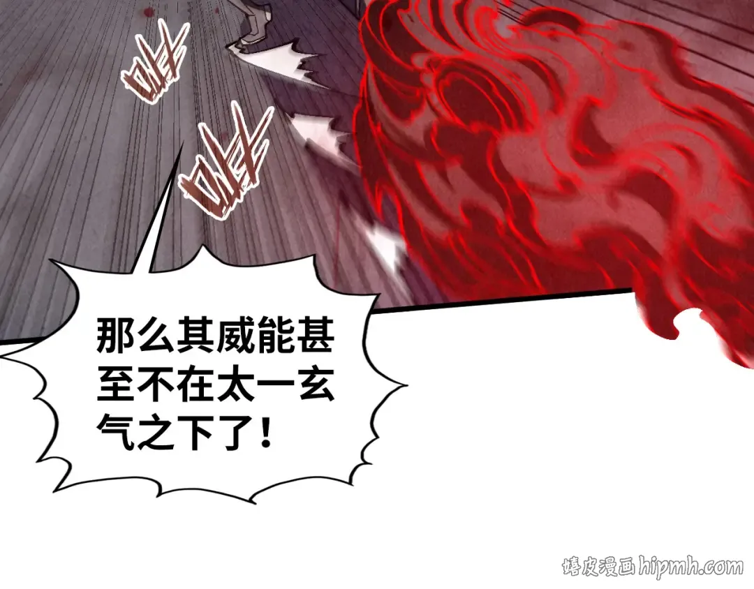 第515话 炼化魔元果 第88页