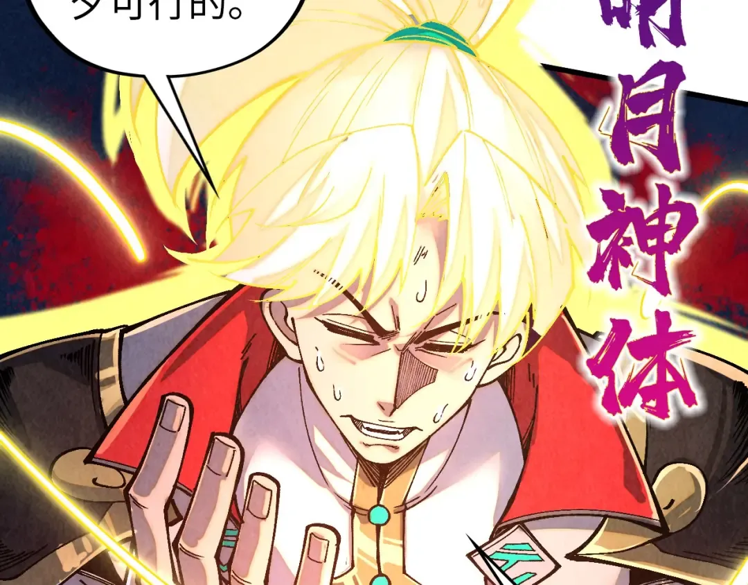 第515话 炼化魔元果 第135页