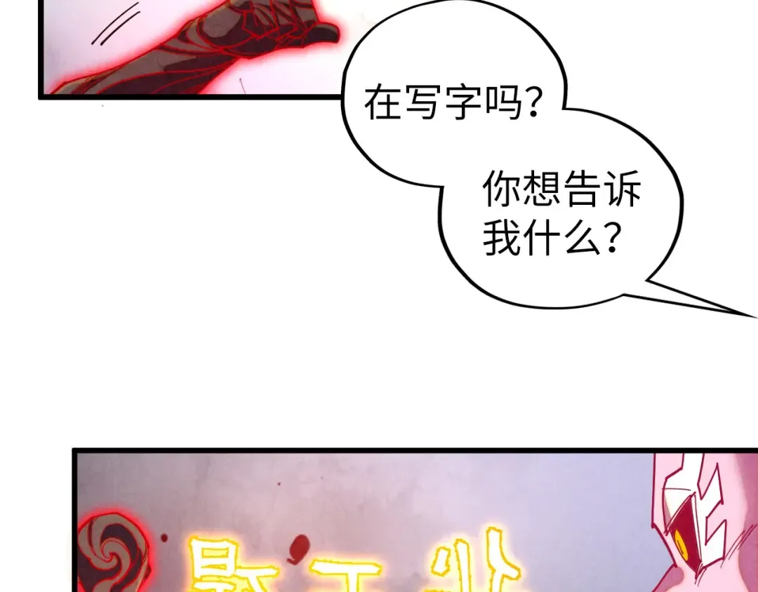 第515话 炼化魔元果 第103页