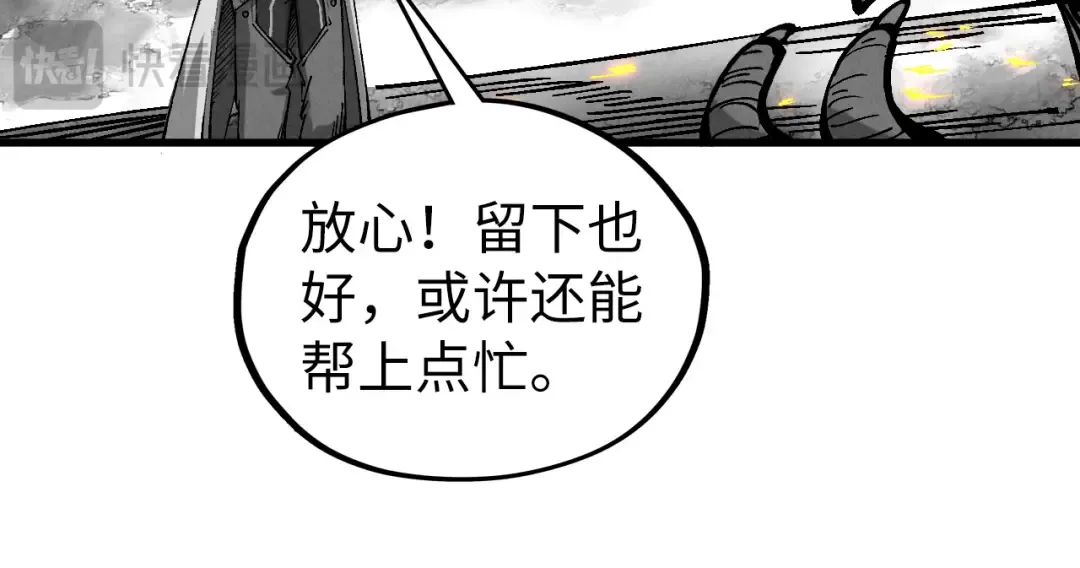 第515话 炼化魔元果 第59页