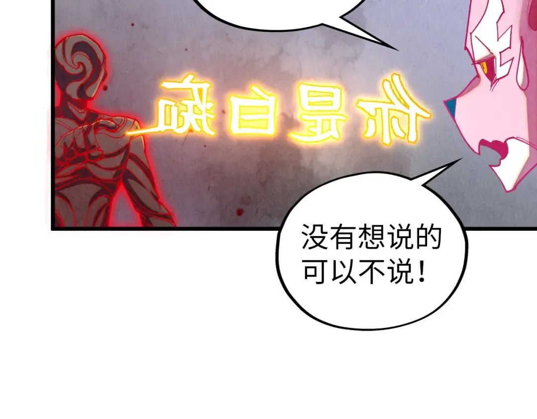 第515话 炼化魔元果 第105页
