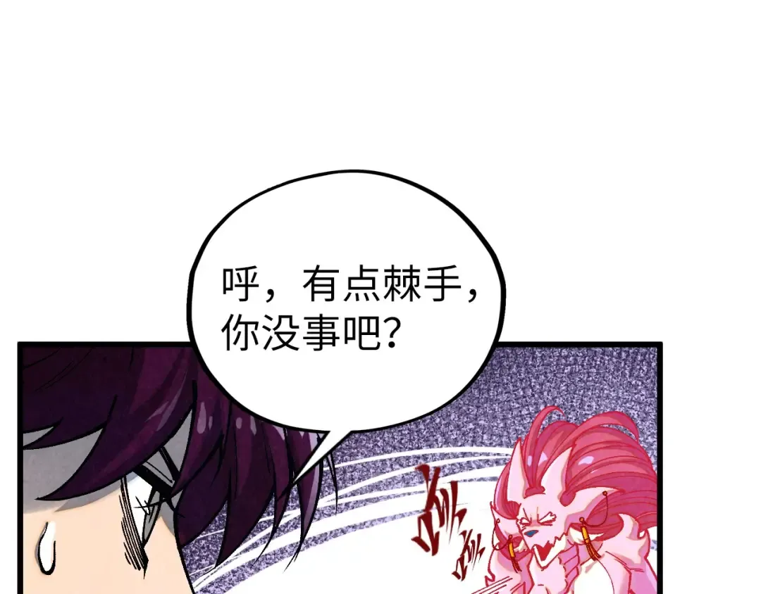 第515话 炼化魔元果 第137页