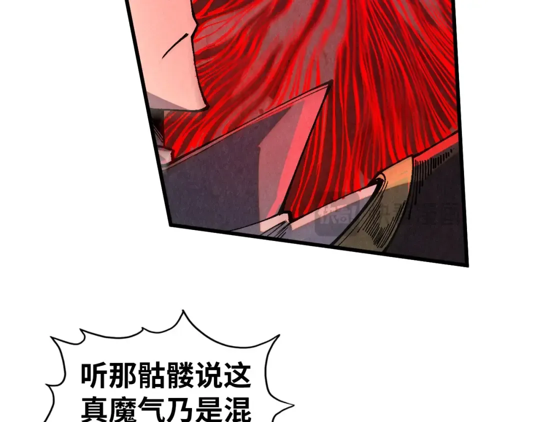 第515话 炼化魔元果 第86页