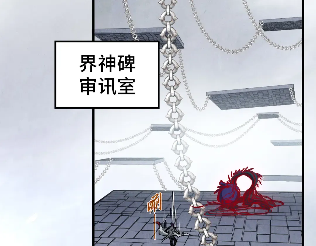 第515话 炼化魔元果 第66页
