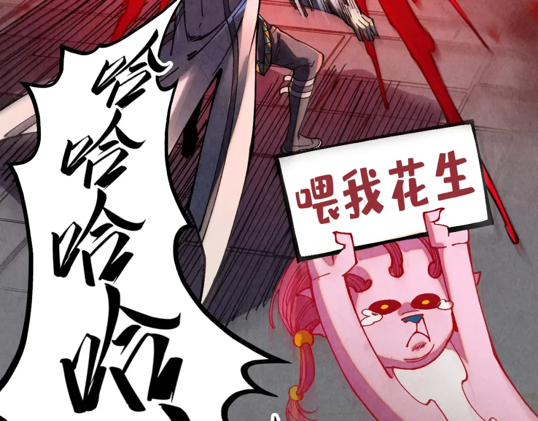 第515话 炼化魔元果 第83页