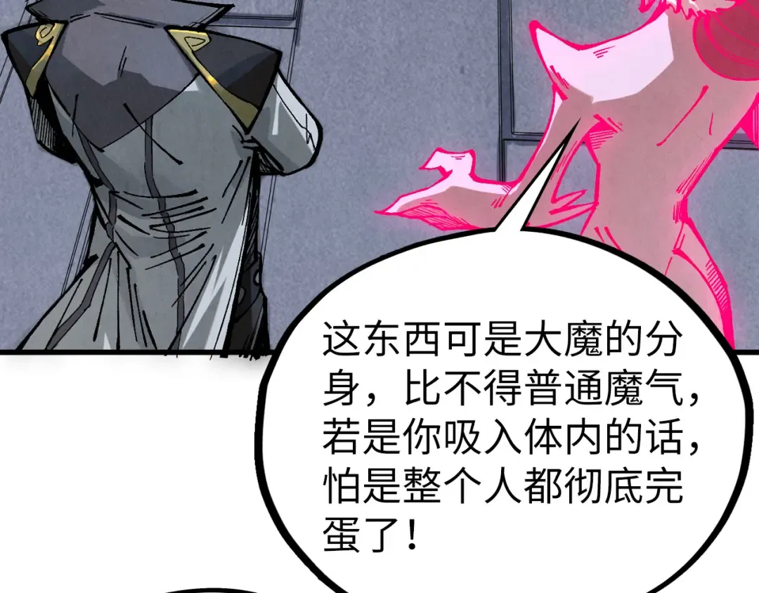 第515话 炼化魔元果 第70页