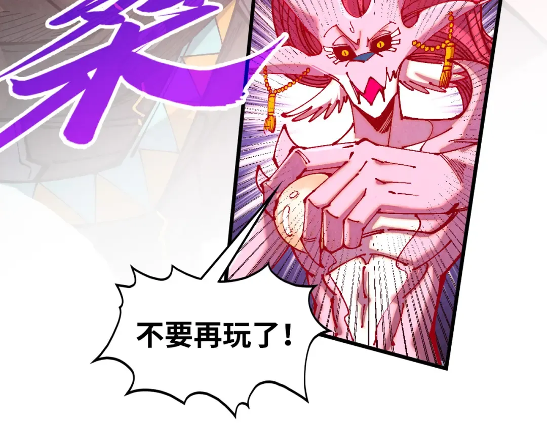 第515话 炼化魔元果 第123页