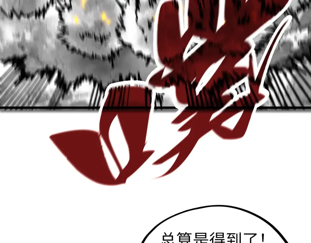 第515话 炼化魔元果 第50页