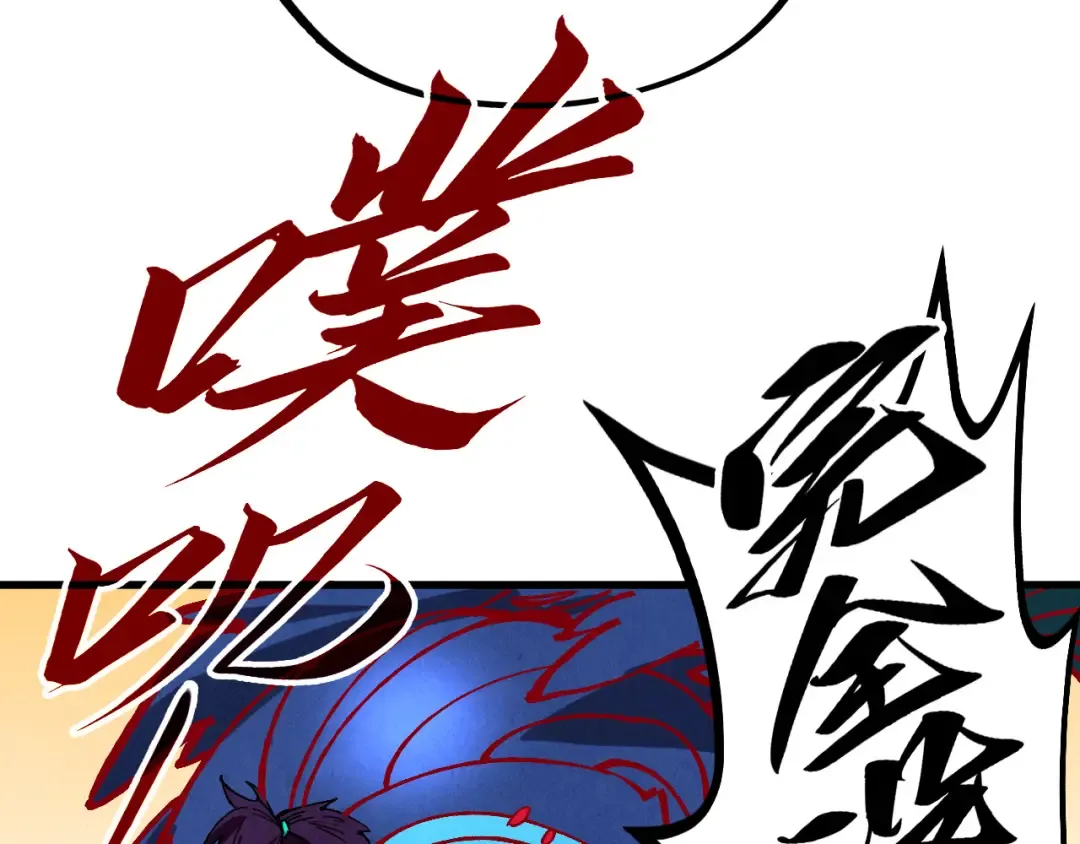 第515话 炼化魔元果 第73页