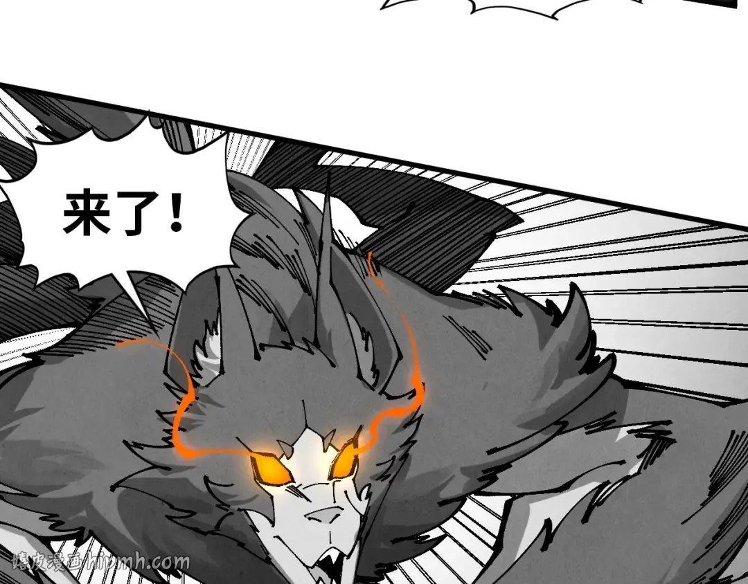 第515话 炼化魔元果 第8页