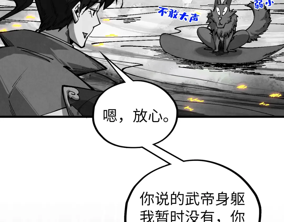 第515话 炼化魔元果 第53页