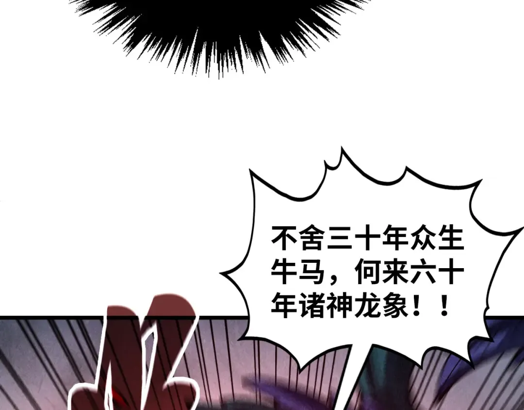 第515话 炼化魔元果 第81页