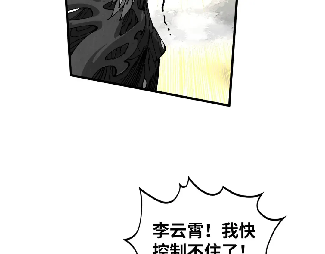 第515话 炼化魔元果 第28页