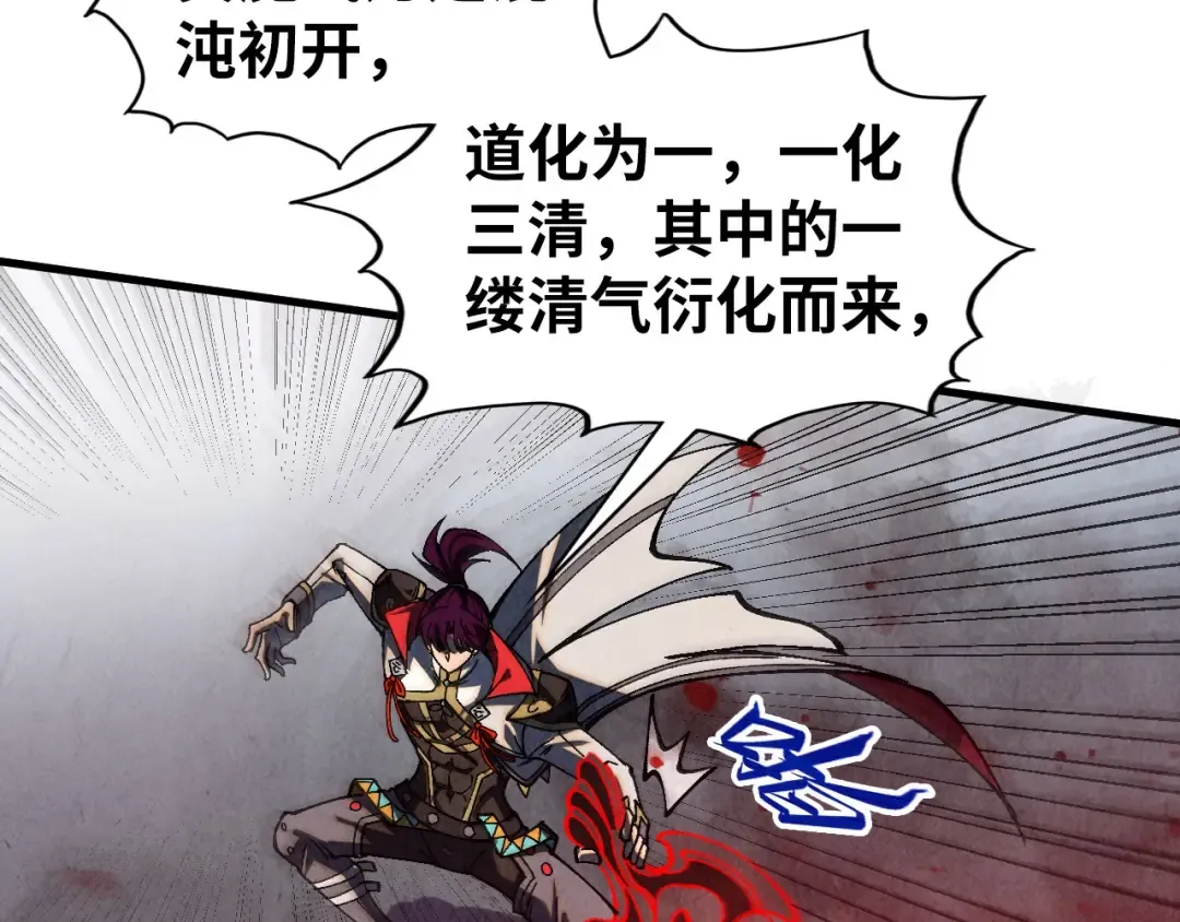 第515话 炼化魔元果 第87页