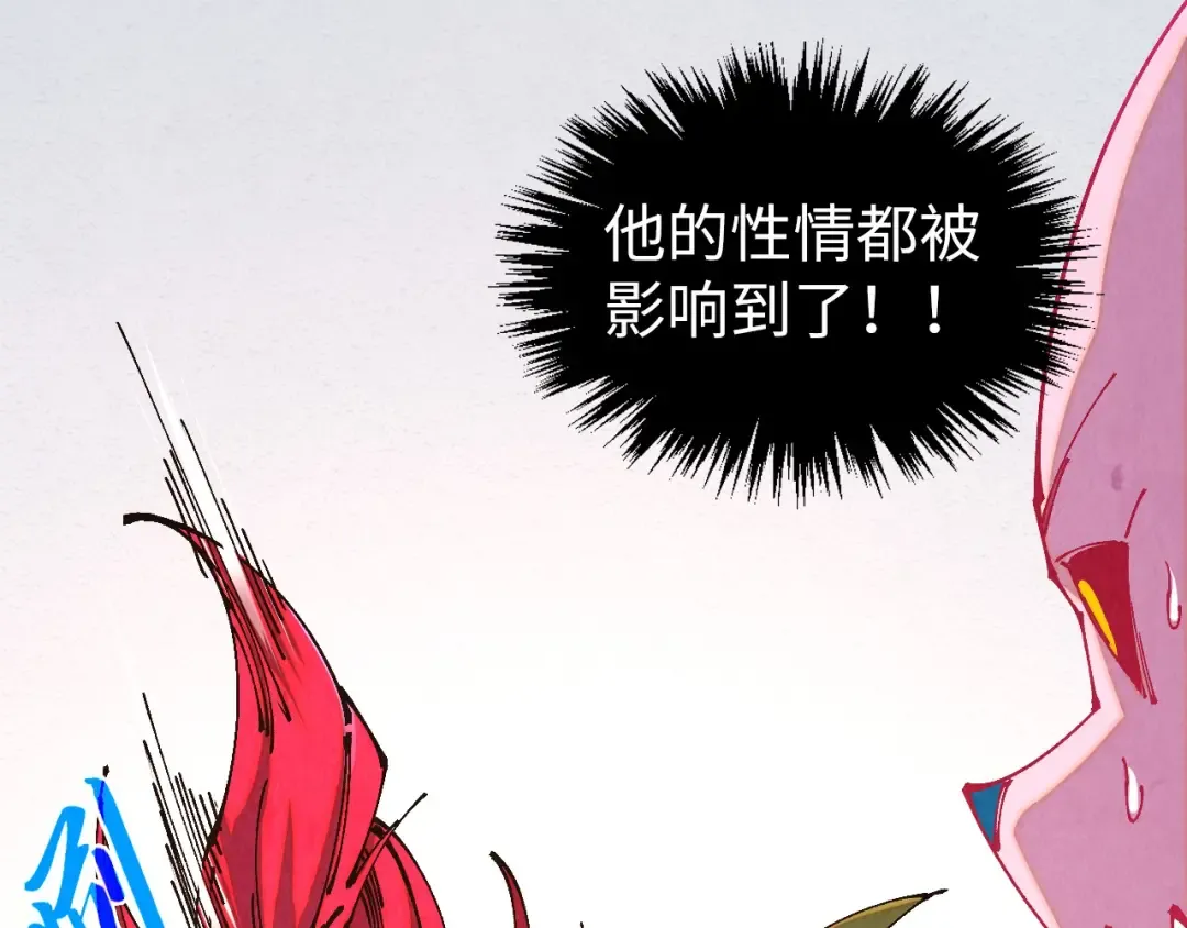 第515话 炼化魔元果 第146页