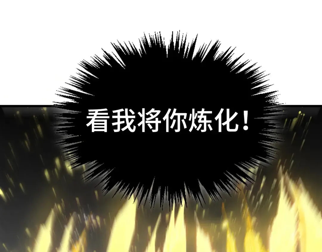 第515话 炼化魔元果 第23页
