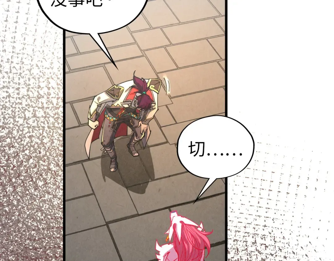 第515话 炼化魔元果 第115页