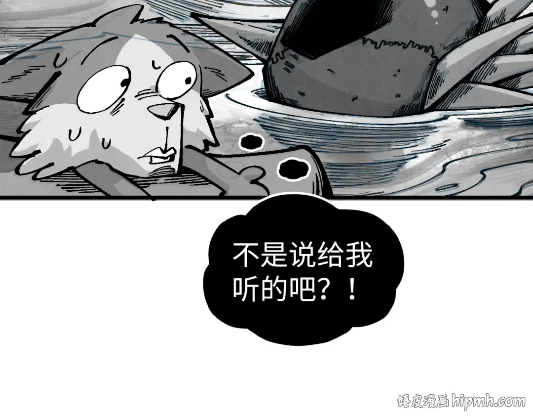 第515话 炼化魔元果 第64页