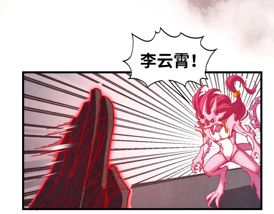 第515话 炼化魔元果 第97页