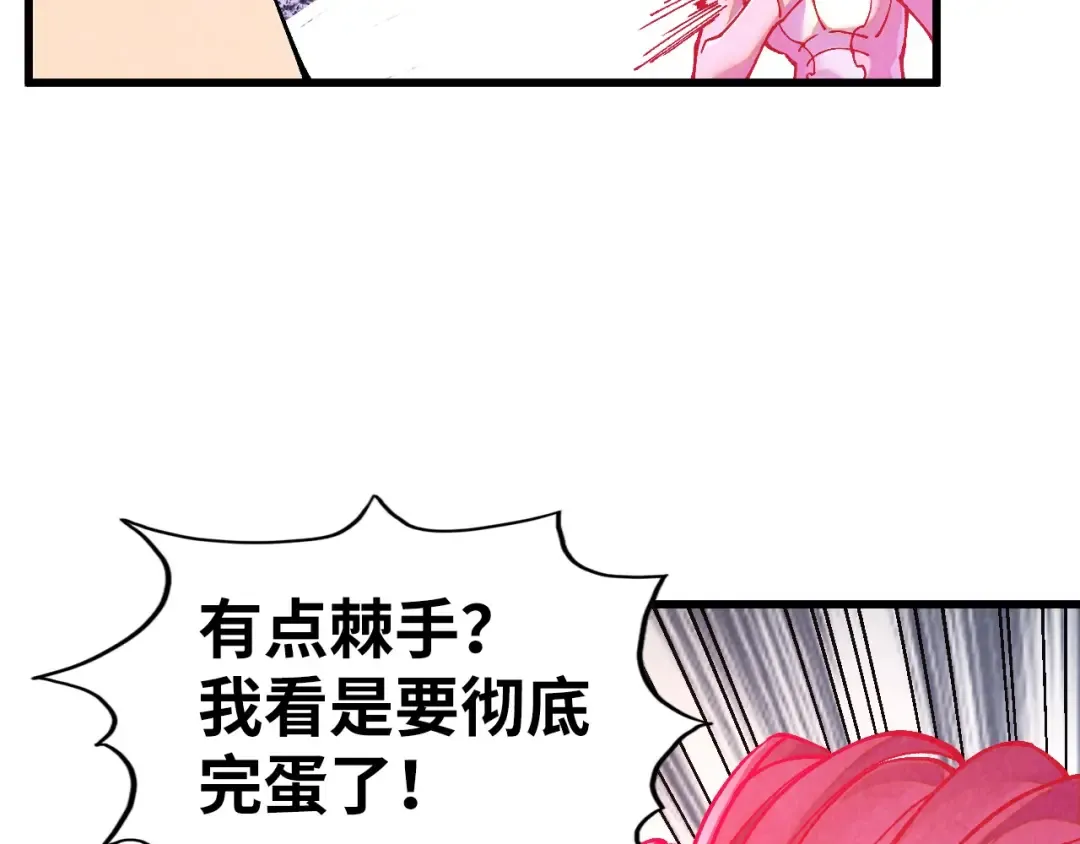 第515话 炼化魔元果 第138页