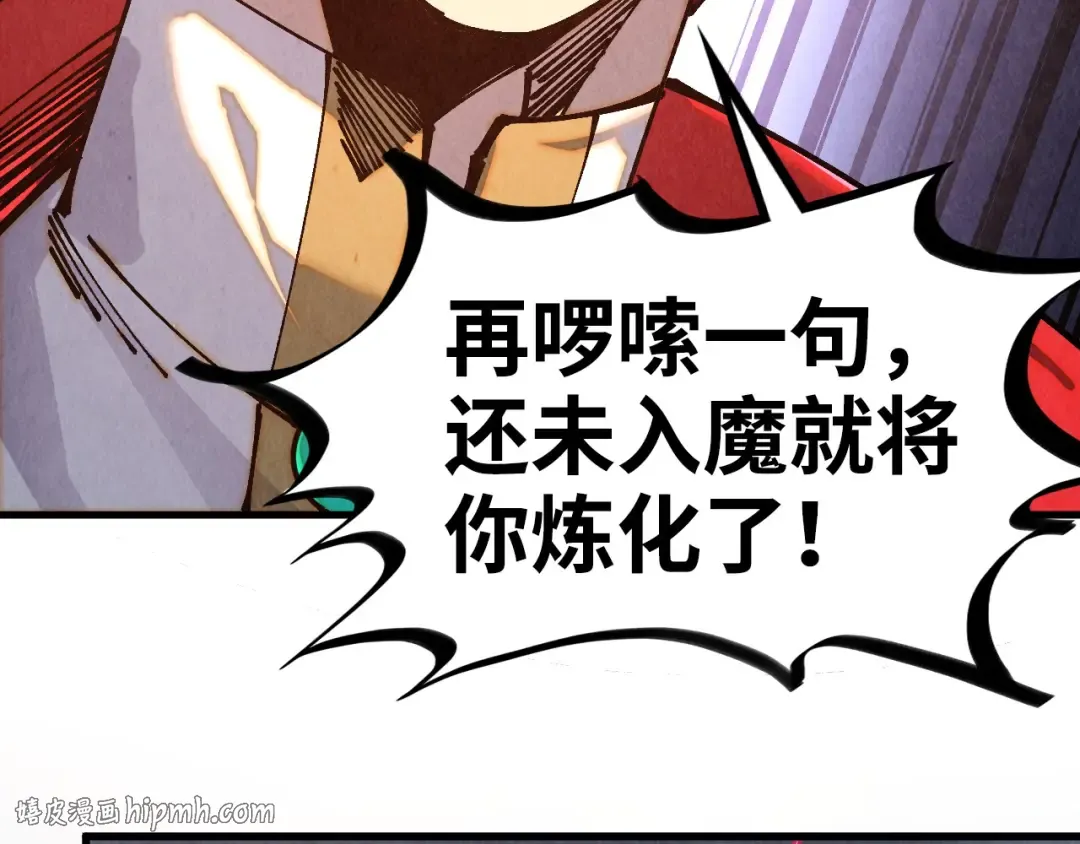第515话 炼化魔元果 第144页