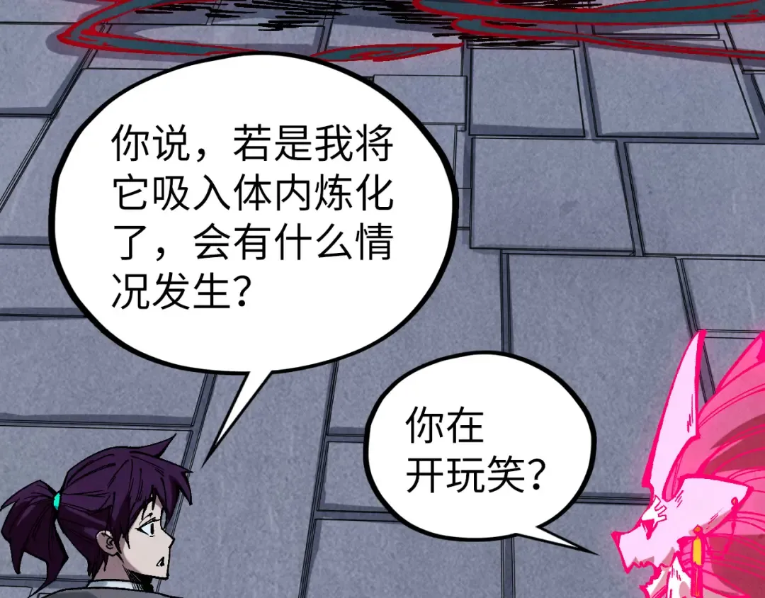 第515话 炼化魔元果 第69页
