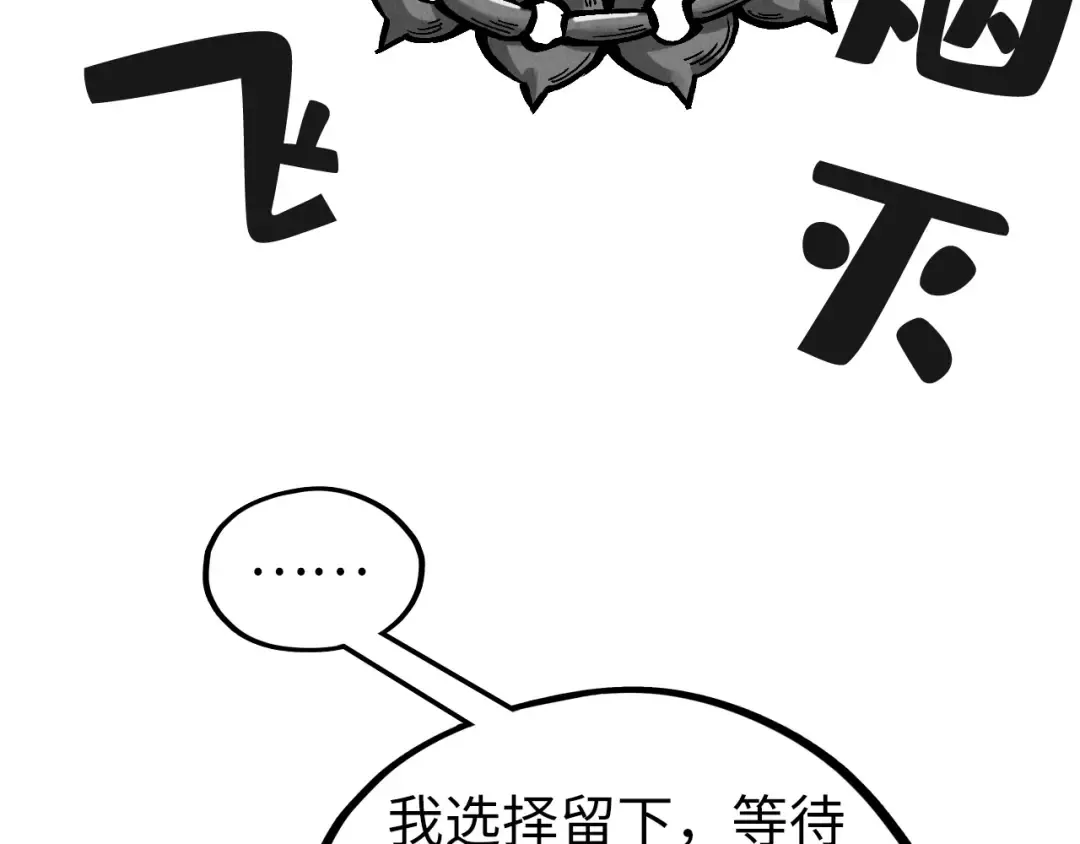 第515话 炼化魔元果 第57页