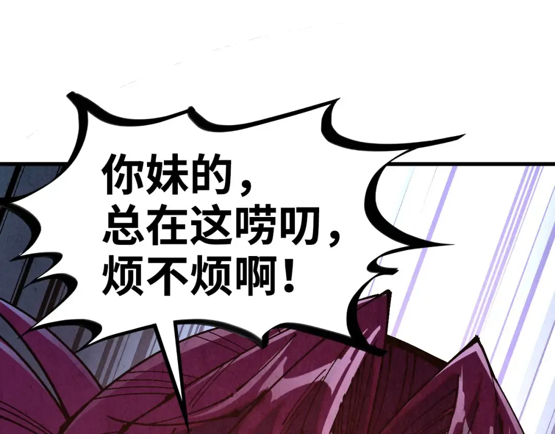 第515话 炼化魔元果 第142页